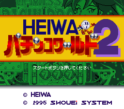 Heiwa Pachinko World 2 (Japan) Title Screen
